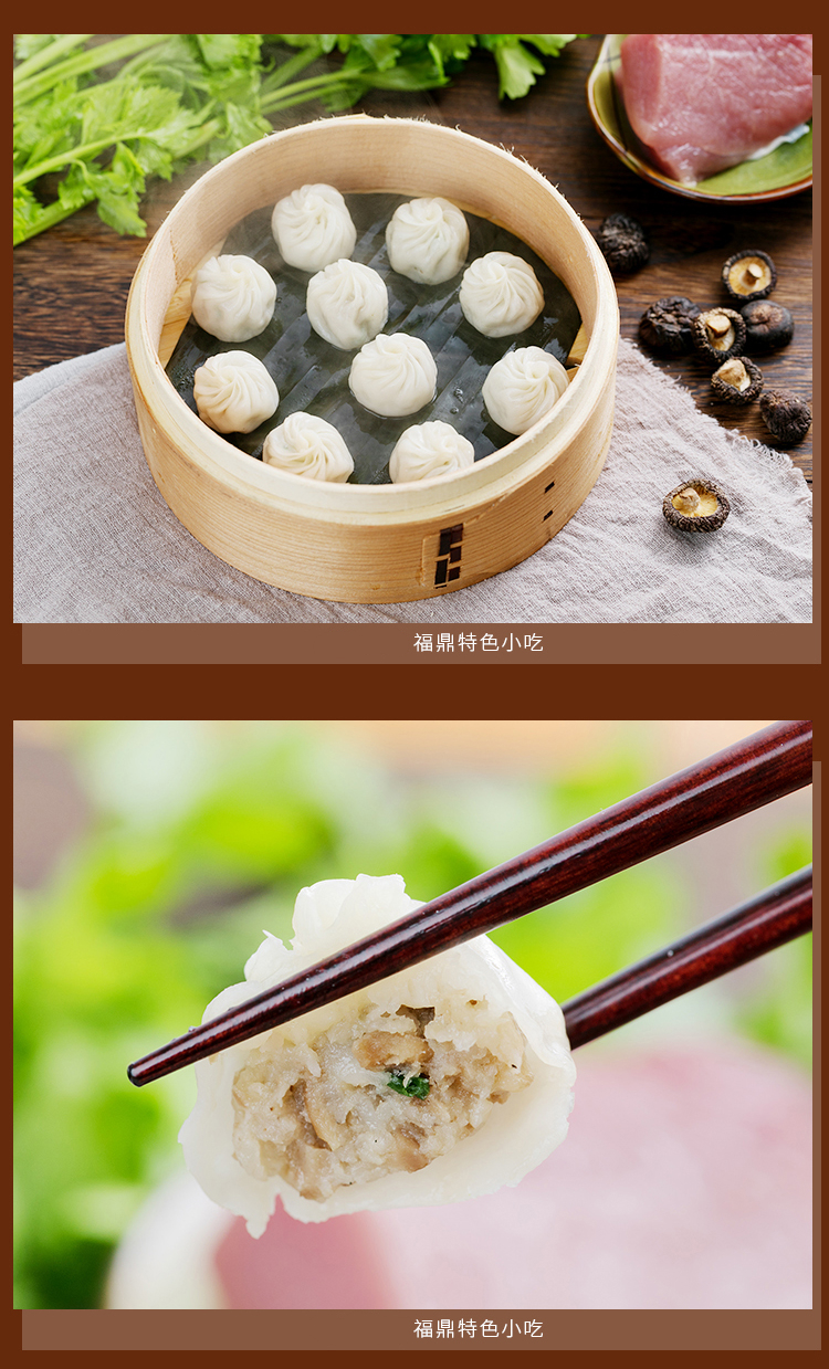 督尊 福鼎珍珠小笼包儿童早餐小包子速食冻福建太姥山美食小吃餐饮