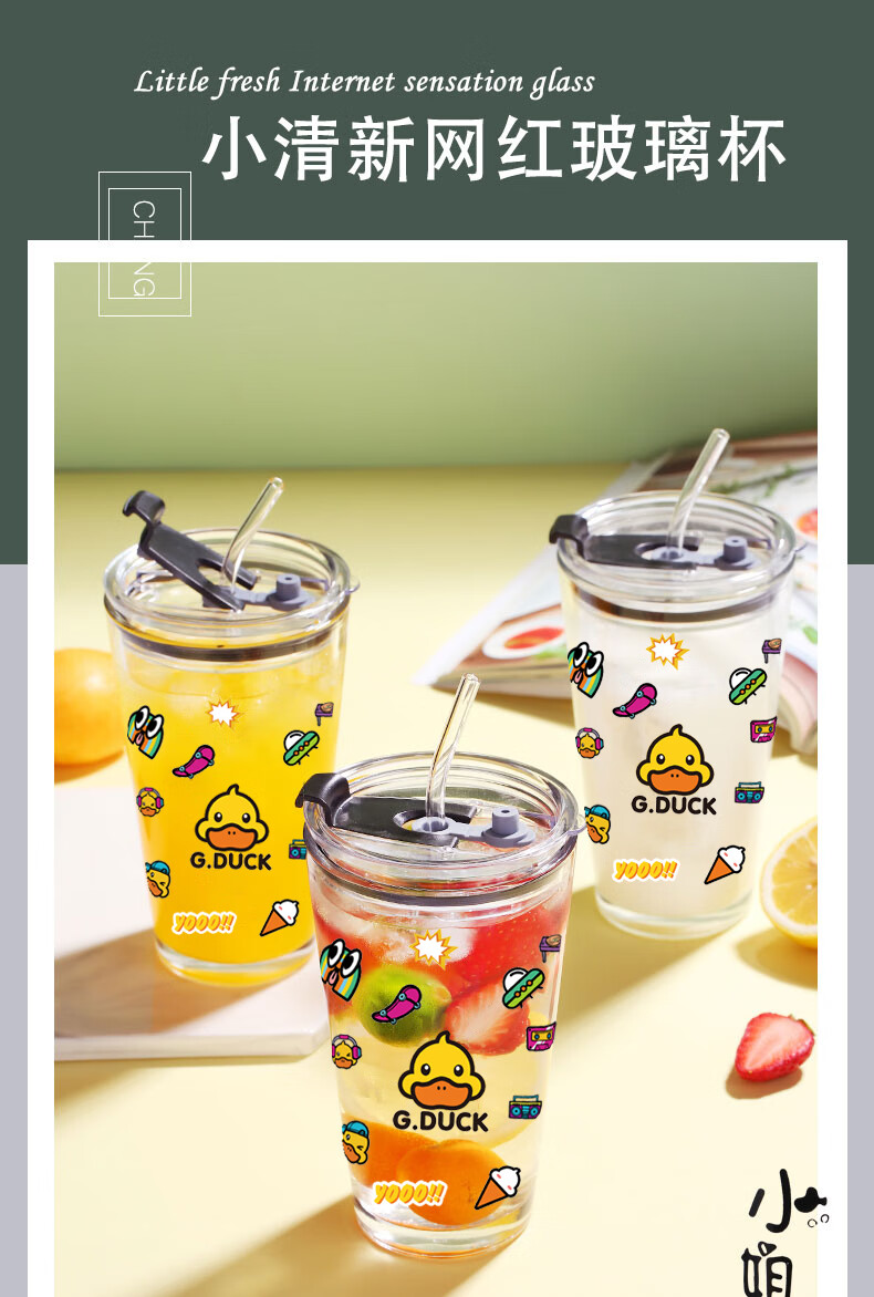 畅安玻璃杯大容量饮料杯家用儿童网红喝水杯带盖吸管杯子女可爱牛奶杯