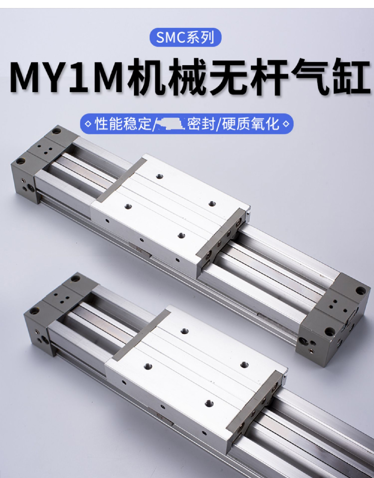 smc型my1m机械式无杆气缸25x100x200x300x400x500x600x700x2000my1m25