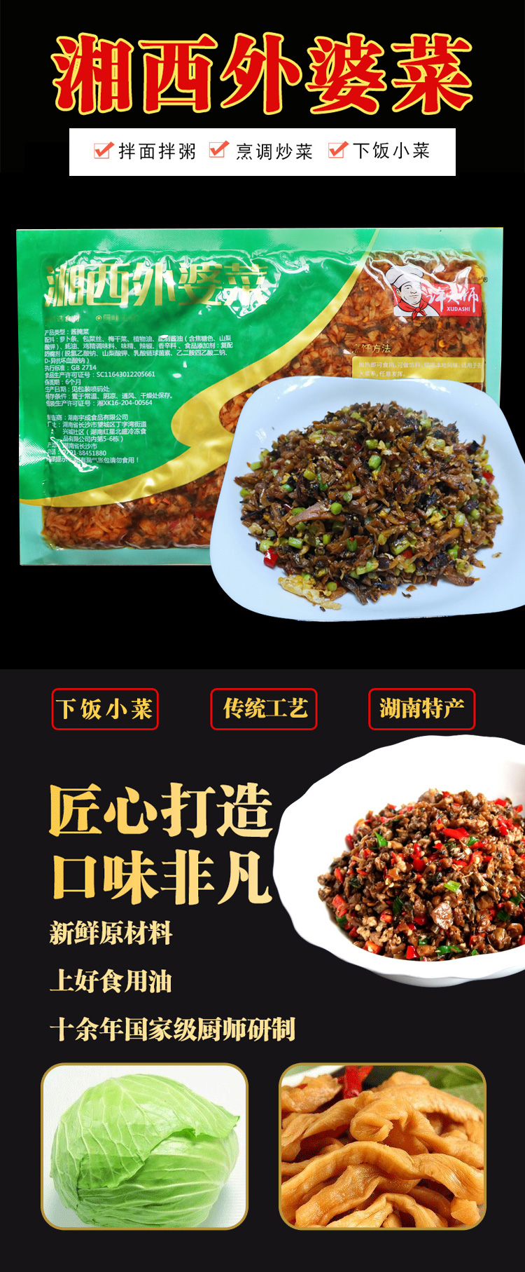 橙伯乐 湘西外婆菜250g*3袋装 下饭菜咸菜干酱腌菜适用于任意菜系可做