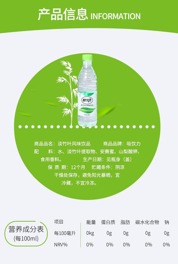 金沙源淡竹叶饮料同款0卡脂饮料瓶装饮用水低淡竹叶风味吸饮力淡竹叶