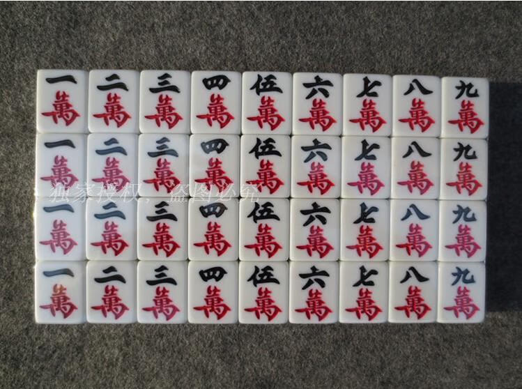 一级家用麻将牌 大号手搓四川麻将牌108张44 42mm40中号麻将 中档46