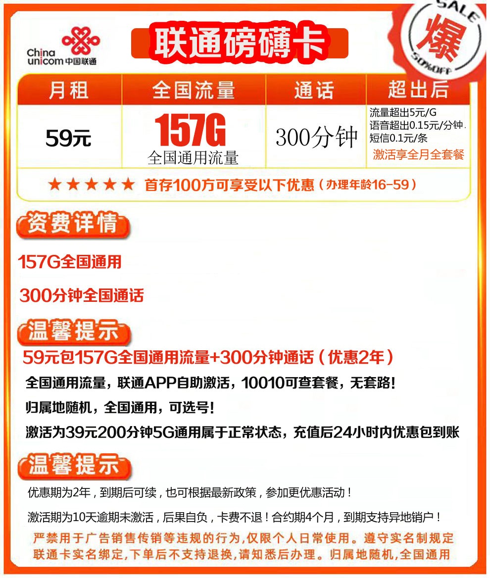 中國聯通北京聯通手機卡純流量卡5g流量卡無限量全國通用流量卡不限量