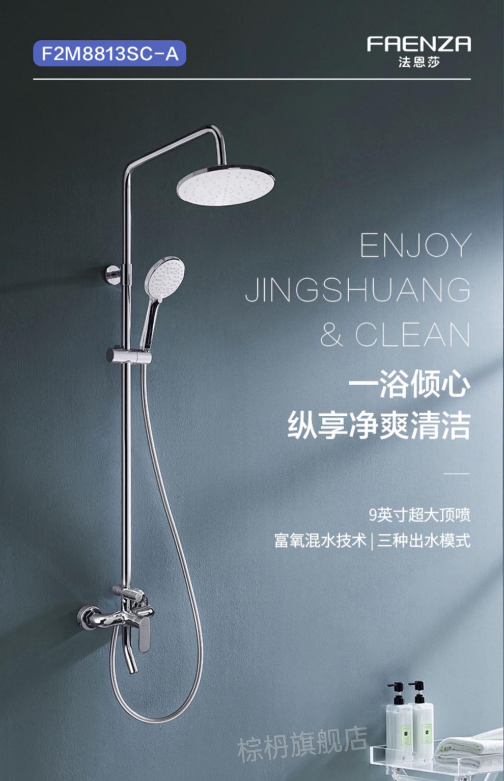 新款法恩莎花洒花洒套装全铜卫生间淋浴花洒增压冷热沐浴洗澡神器f2m
