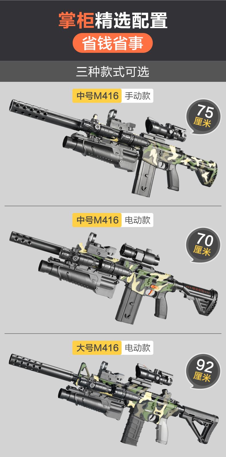 水珠玩具m416玩具枪前突击枪水晶枪电动连发男孩儿童吃鸡装备皮肤水