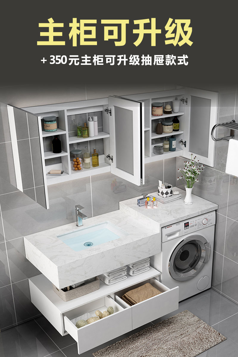 博帝熙阳台洗衣机柜浴室柜一体伴侣柜卫生间洗漱台洗手盆洗脸盆柜组合
