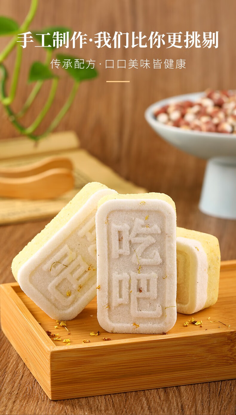 驰百味桂花芡实糕 无蔗糖低办公室零食脂卡饱腹老人粗粮糕点早餐食品