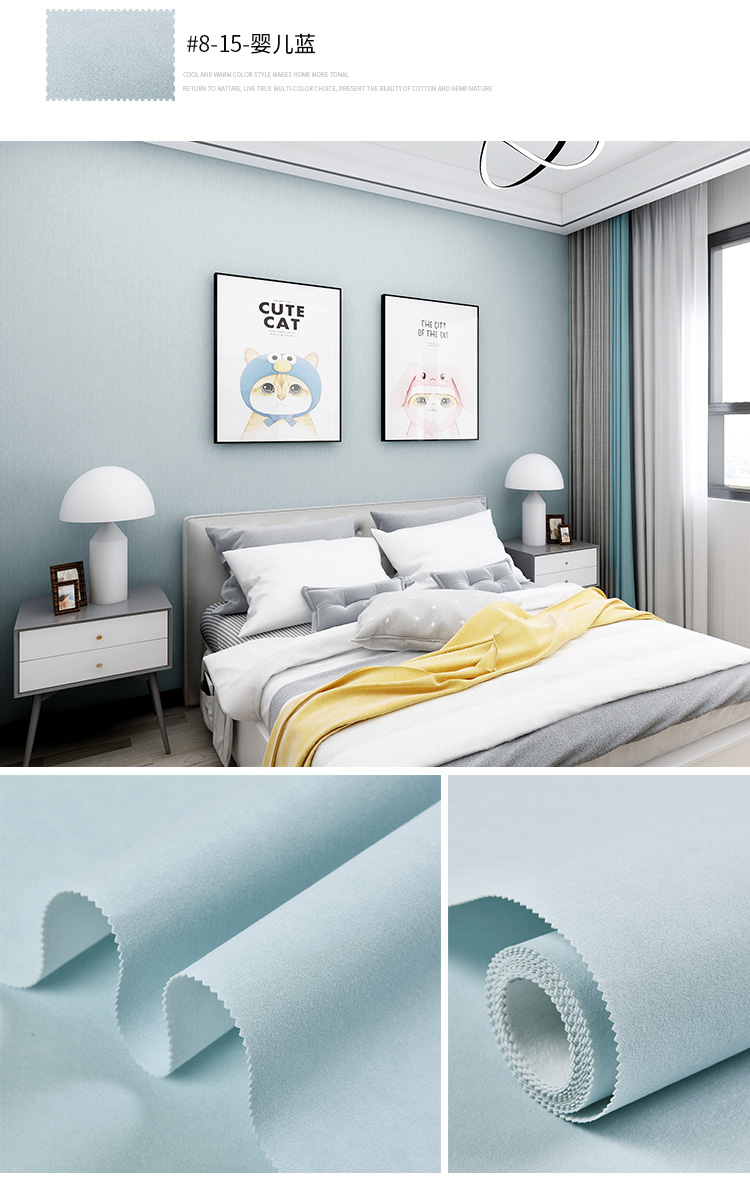 灰蓝色墙布现代简约北欧风色卧室客厅背景羊绒素色无缝全屋壁布6平方