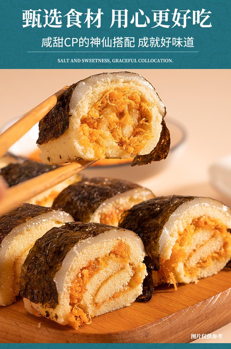 早餐办公室点心糕点小吃学生宿舍小面包速食充饥超寿司卷肉松蛋糕250g