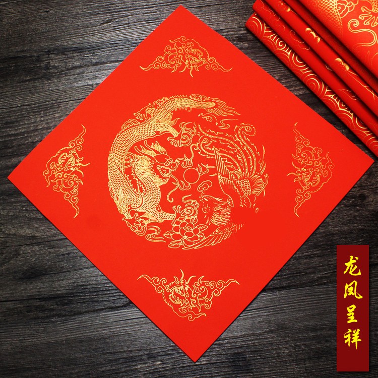 龙凤洒金空白对联1.3/1.6/1.8米对联纸全年红纸万年红瓦当春联纸 1.