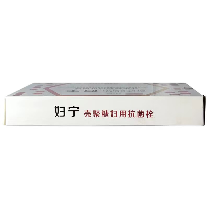 圣女 妇宁 壳聚糖妇用抗菌栓1.