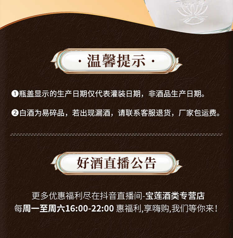 宝莲白酒浓香型52度经典四川纯粮固态52度礼盒500ml节日发酵发酵酒500ml礼盒节日送礼 52度 500mL 6瓶详情图片12