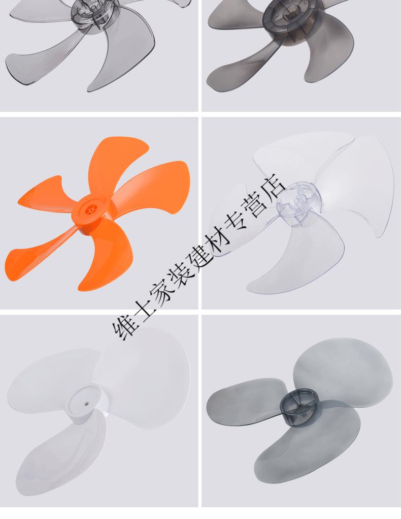 志高tcl工业扇风叶扇叶fs45配件风叶18寸风扇叶片扇叶通用定制