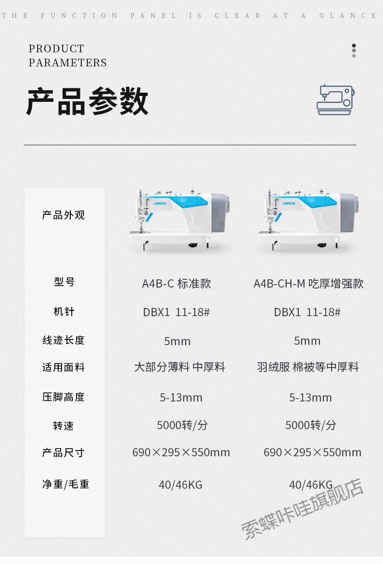 新款升级杰克缝纫机 jack杰克a4b电脑平缝机工业用家用缝纫机全电动平
