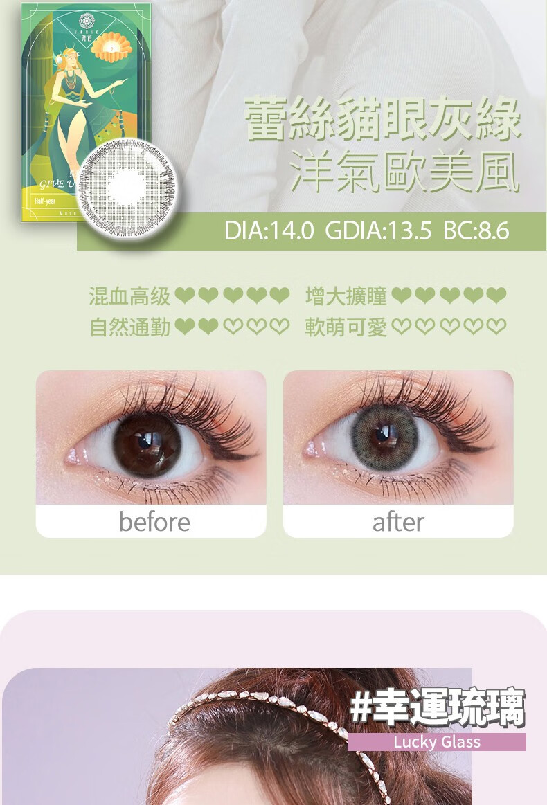 雅诺yanio陌陌美瞳尊爵女神系列半年抛两片混血韩国进口美瞳网红款