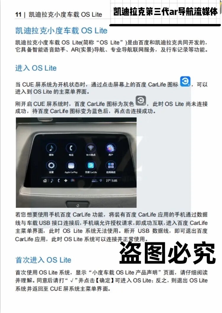 凯迪拉克第三代原厂ar导航流媒体后视镜xt4xt5xt6ct4ct5ct6 xt6_风尚