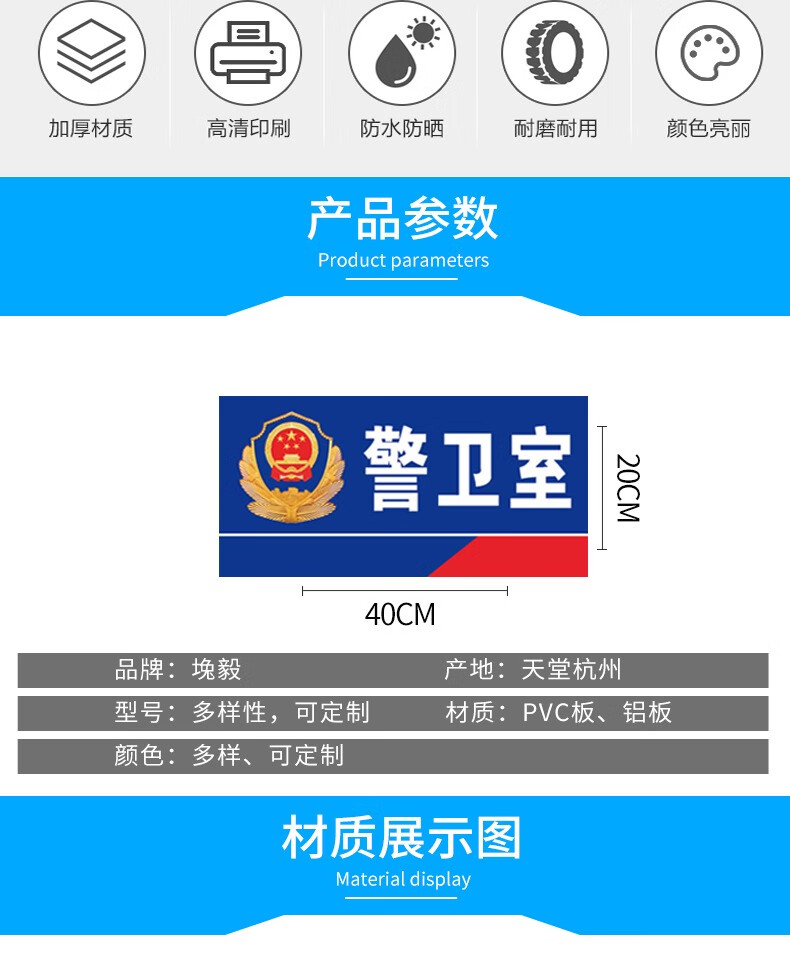 门卫室出入请登记标识警卫室保安室安全警示牌安全标识牌标志贴标识贴