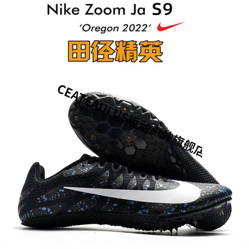 【自营官方旗舰店】fly3钉鞋田径精英短跑男女s9专业比赛苏炳添同款