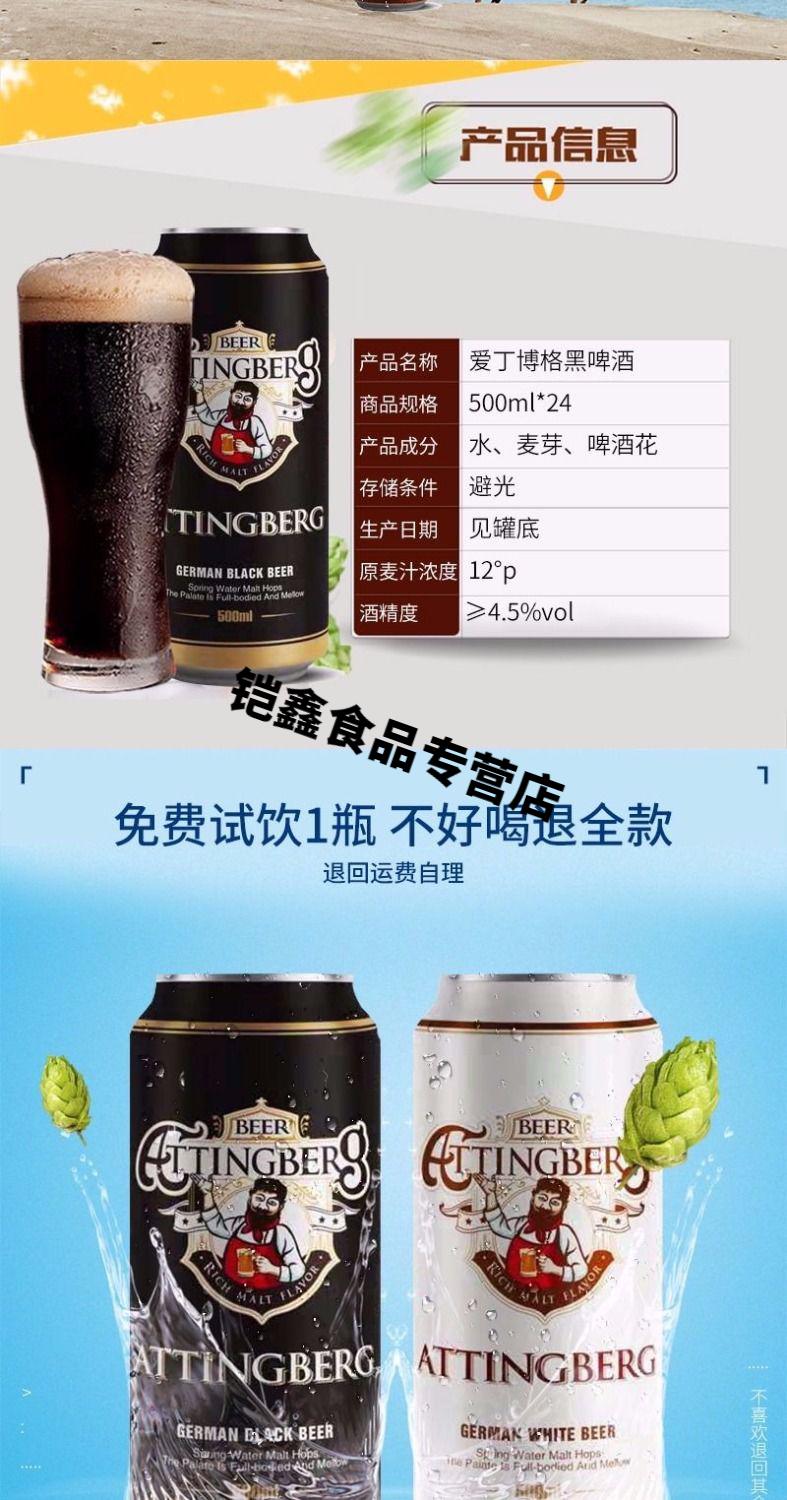 爱丁博格啤酒500ml24罐装德国爱丁博格啤酒公司品牌原浆啤酒小麦白啤