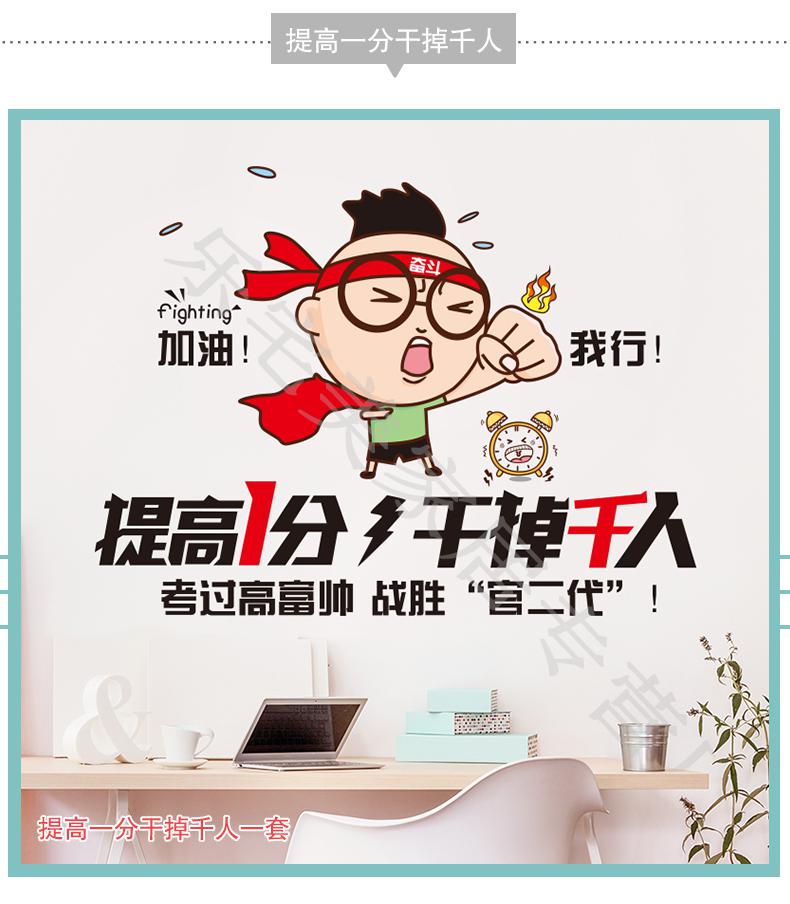 努力改变 大 双拳励志贴【图片 价格 品牌 报价】-京东