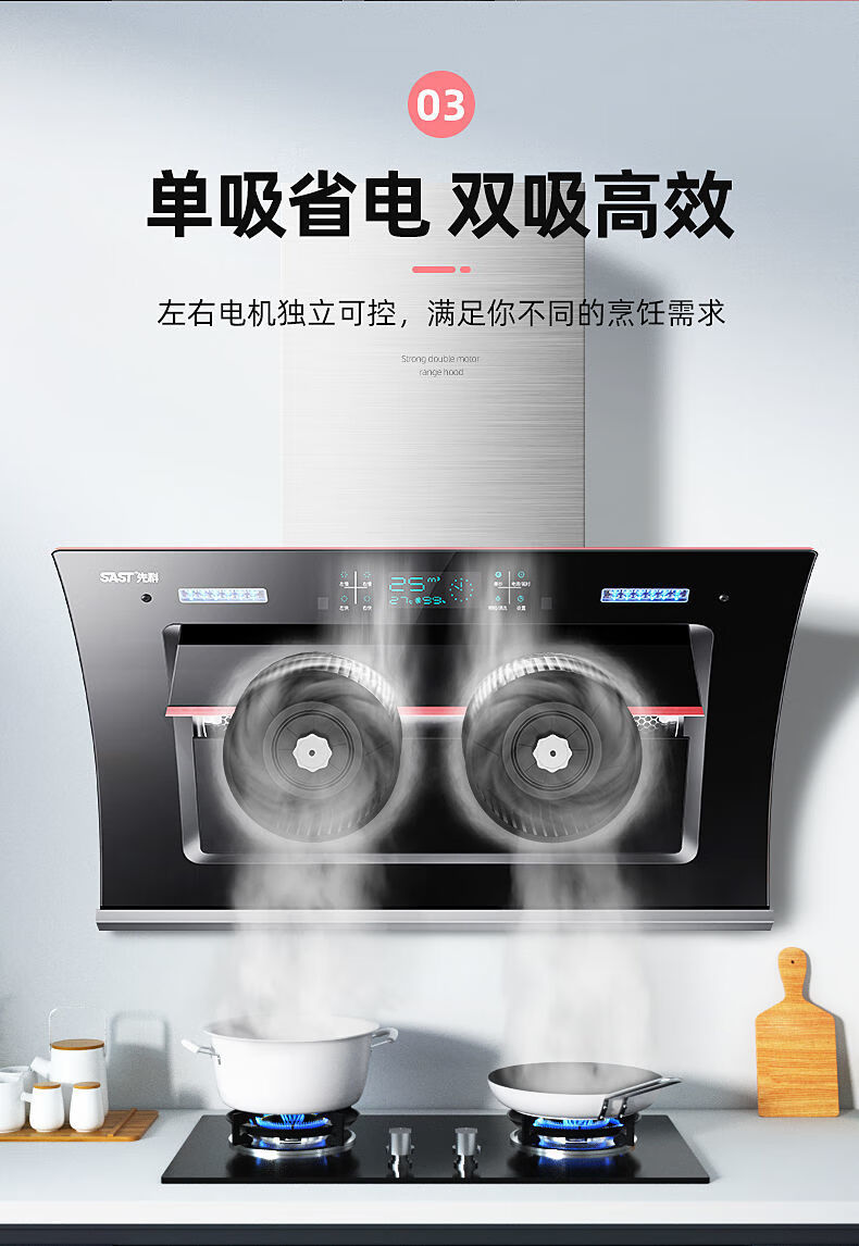 sast/先科油烟机家用双电机侧吸大吸力自动清洗厨房抽油烟机 旗舰自动