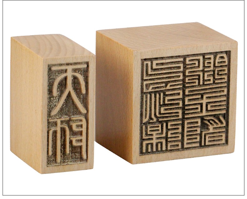 慈缘正堂天师印 道家 天师道印 阳平治都功印套装 道家供奉用品 道教