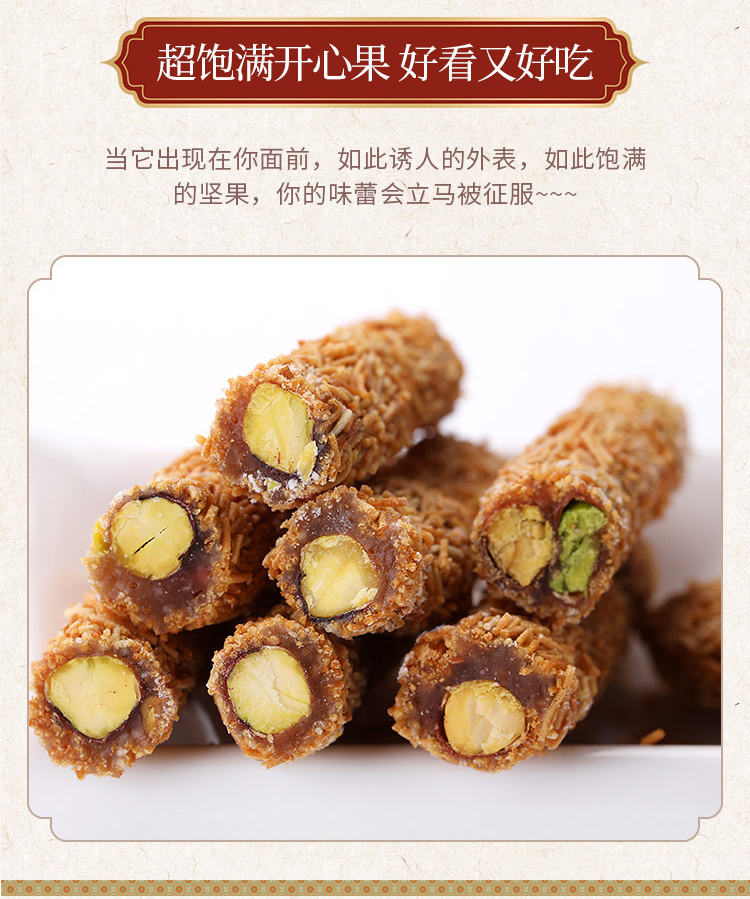 土耳其手工软糖土耳其软糖进口开心果坚果夹心手工糖纳尼亚传奇儿童节