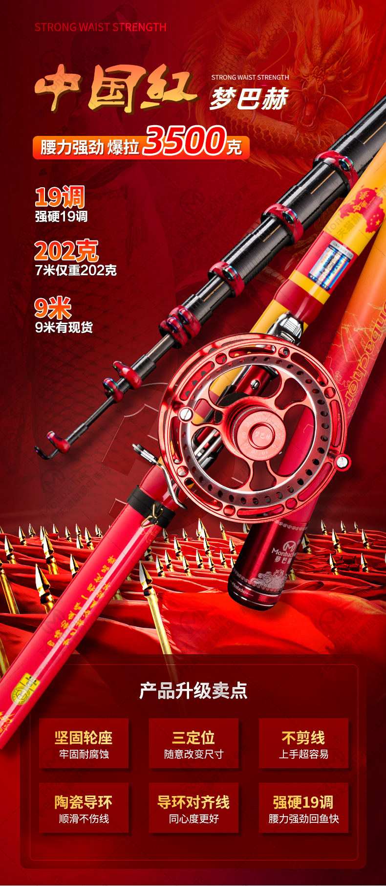 梦巴赫官方旗舰店中国红前打竿谷麦逗钓鱼竿2022新款轻硬碳素鱼竿