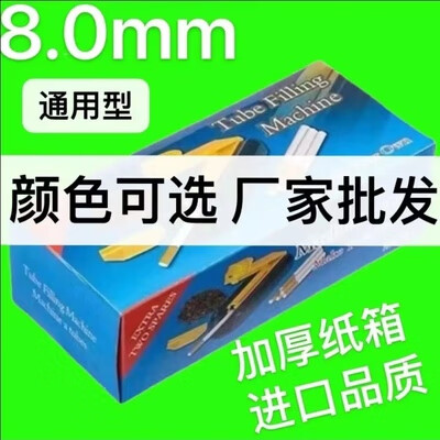 空心捲紙筒捲菸器空捲筒煙管捲菸紙菸筒過濾嘴空紙管8mm空煙紙管