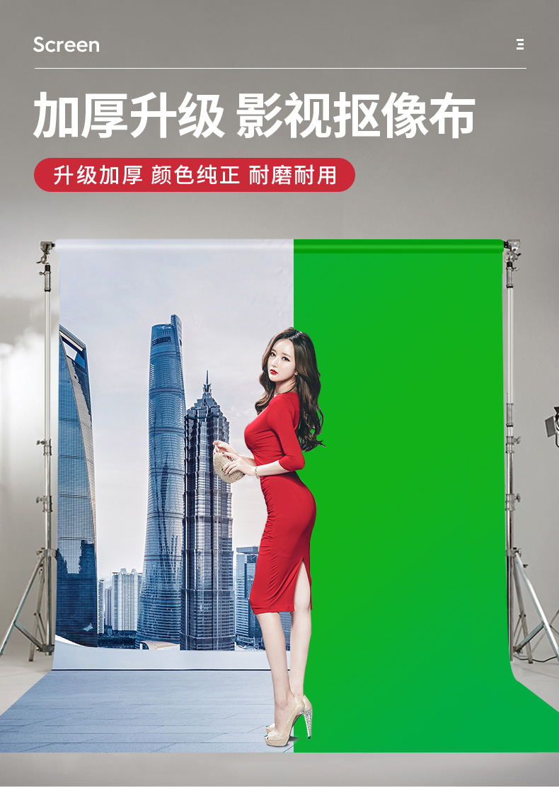 绿幕抠像布绿布抠像背景布直播摄影绿色背景布素材加厚视频背景墙纯色