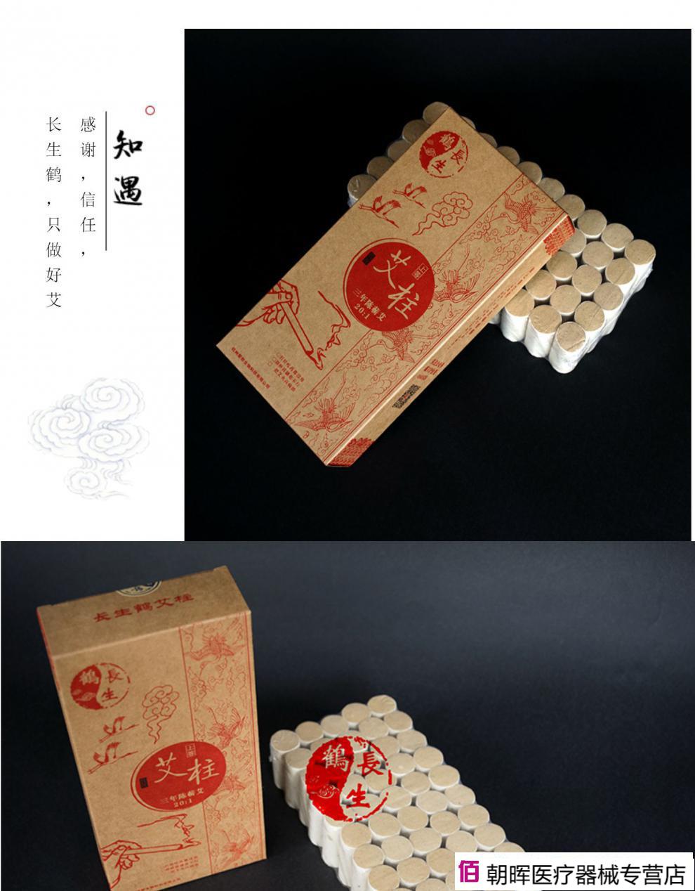 艾柱三年陈艾家用 湖北蕲春艾灸条柱 纯艾条切的 19mm直径 长生鹤 径