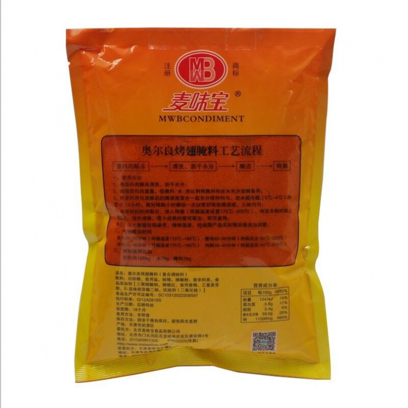 麦味宝奥尔良烤翅腌料烤鸡翅炸鸡腌料腌鸡料新奥尔良风味麦味宝奥尔良