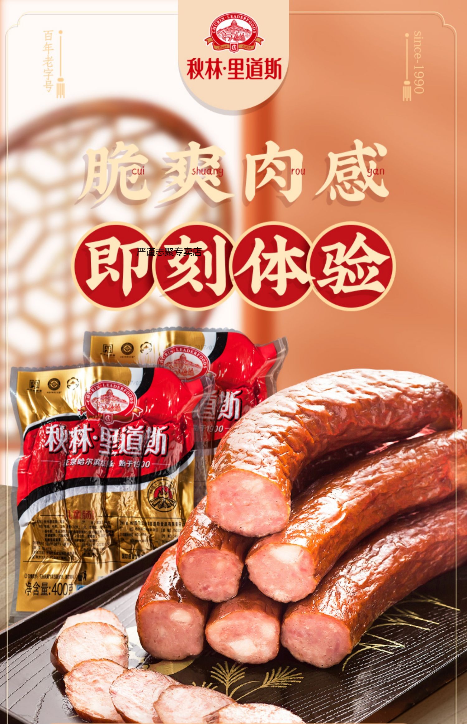 五折哈尔滨红肠风味秋林里道斯红肠特产东北香肠俄罗斯哈红肠即食经典