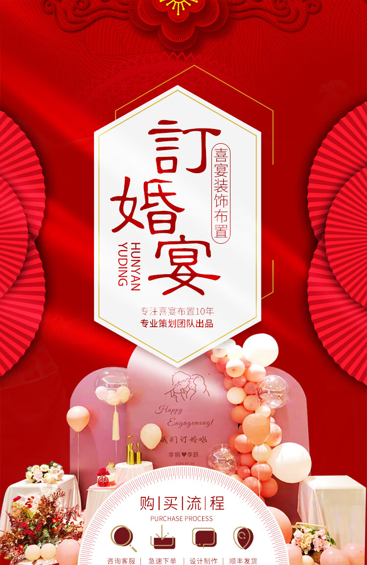 订婚摆件全套豆沙色订婚布置装饰背景墙网红仪式感物品回门宴kt板全套