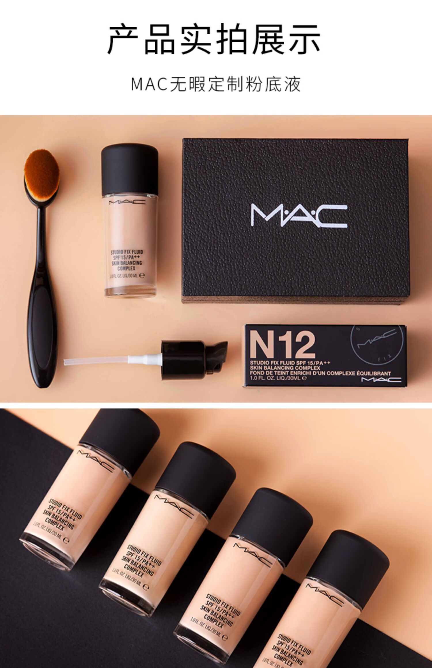 【官方旗舰】定制mac无暇粉底液无瑕nc15干皮保湿nc12 n18遮瑕n12