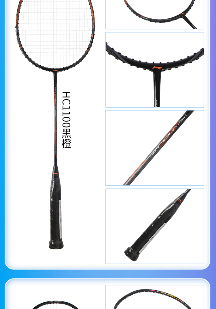 lining李宁羽毛球拍单拍成人碳素纤维套装男女生4u超轻全碳素耐打球拍