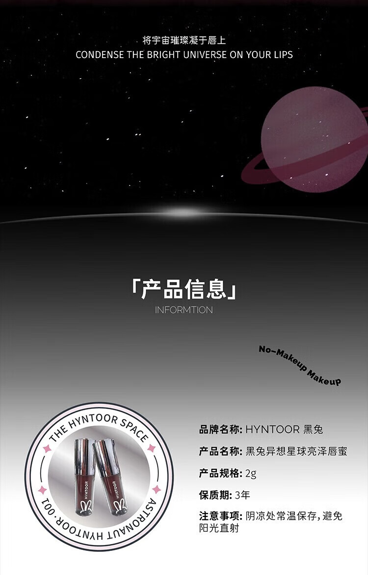 黑兎异想星球唇蜜唇釉细闪亮片银河碎闪水光镜面唇油玻璃嘟嘟唇小众唇彩 002#极光紫