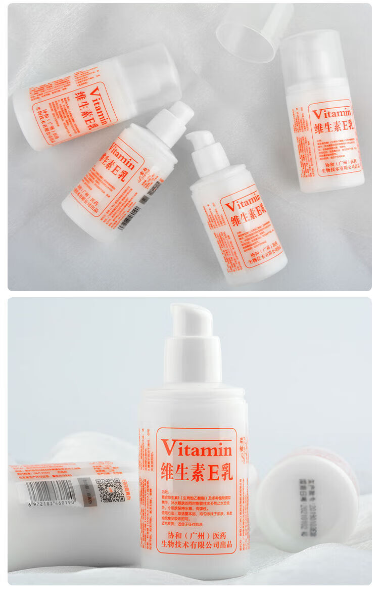 协和【药房直售】协和维生素e乳擦脸补水护手霜身体乳液100mlh T 买5贈2  实发7瓶 药店同款