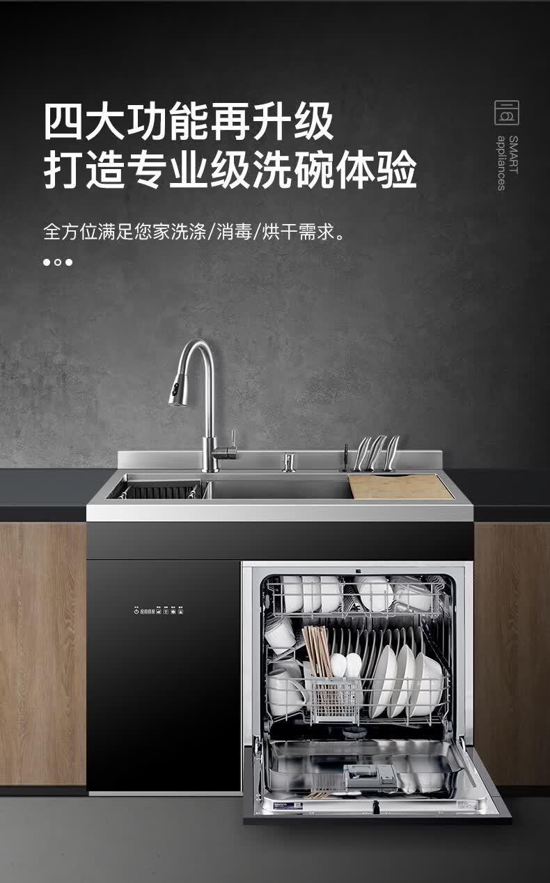 顾家集成水槽洗碗机一体手工水槽厨房烘干消毒10套智能刷碗机家用900