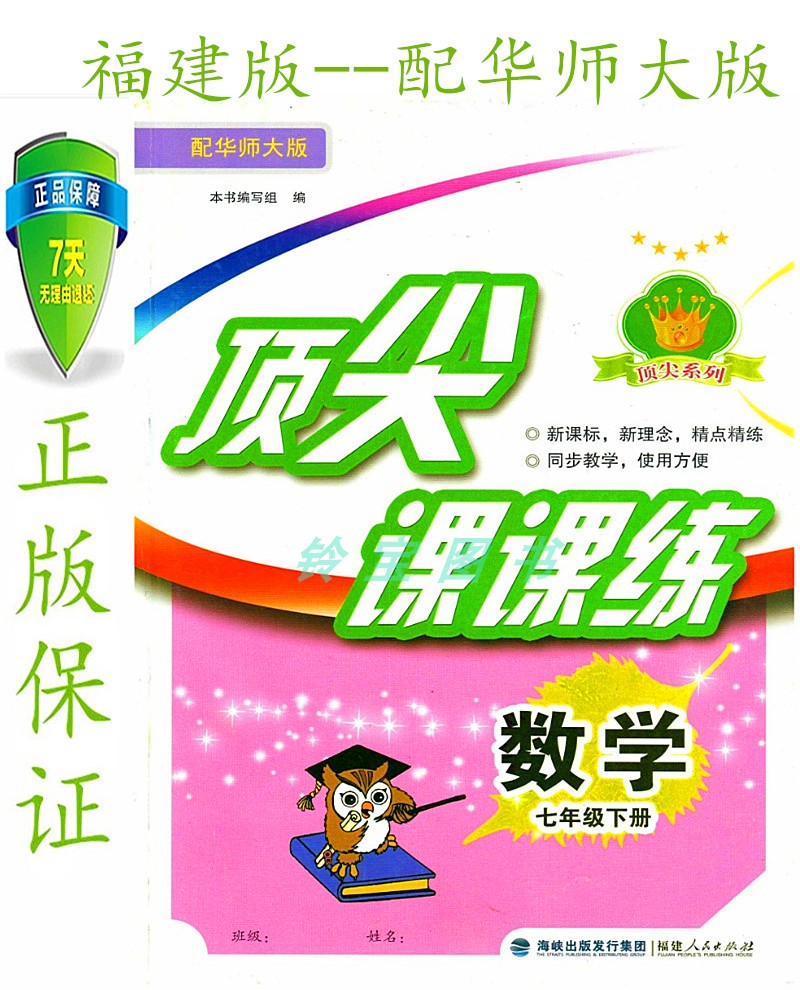 纯质纸出版时间:2022-01-01开本:16丛书名:顶尖课课练7七年级下册数学