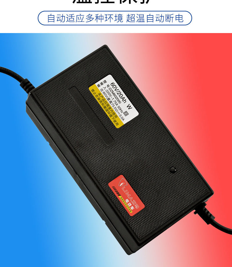 立馬電動車充電器三輪車電瓶車充電器48v2060v72自動關機通用脈衝新款