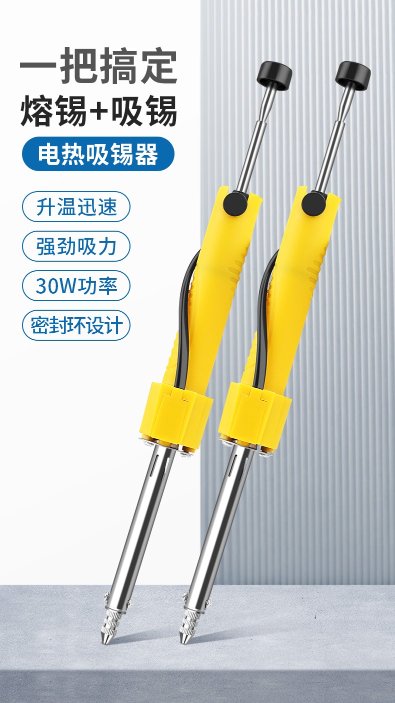 精选好货定制自动吸锡器电热吸锡器电烙铁吸锡枪吸锡泵自动溶锡拆锡