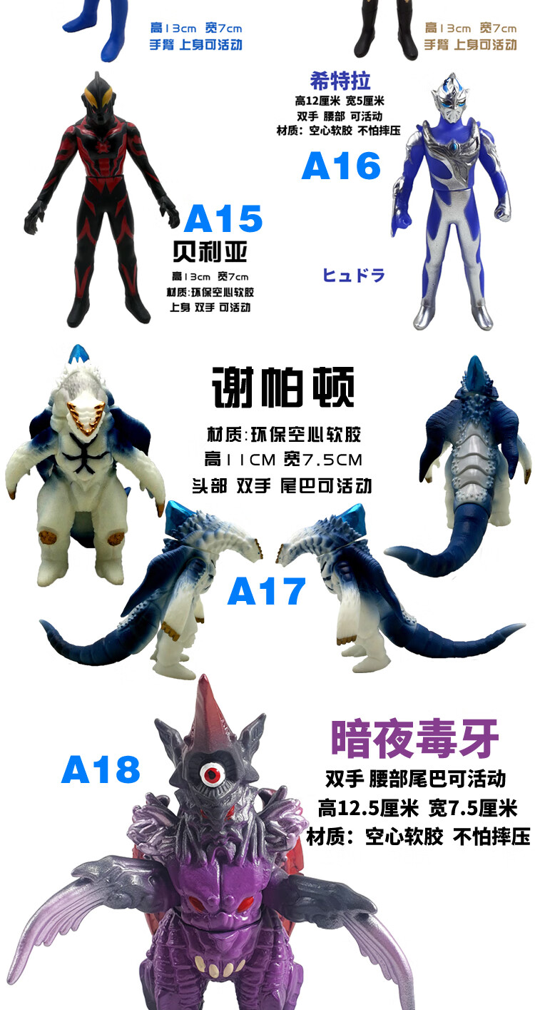 三帝王怪兽宇宙软胶怪兽儿童玩具哥莫拉贝利亚雷德王大蛇赛文加杰顿古