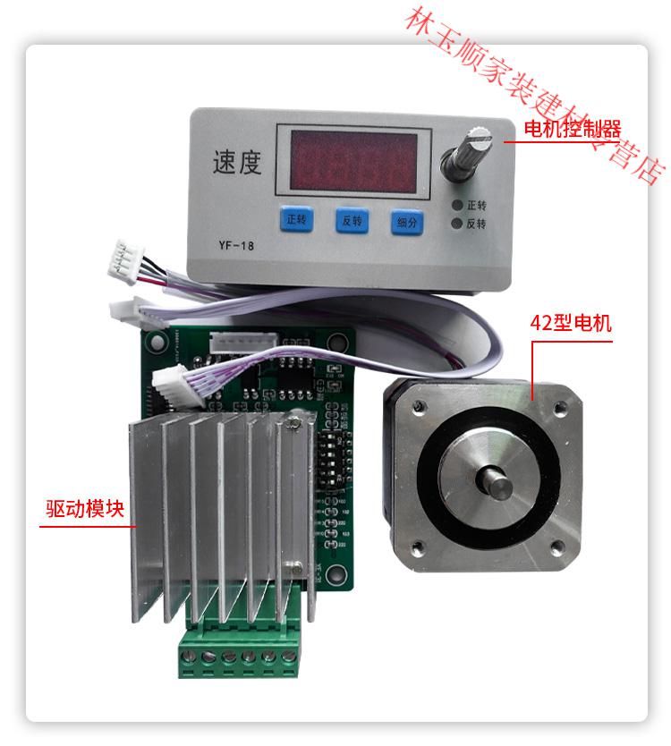 57步進電機控制器模塊可編程42步進電機驅動器可調速脈衝控制板yf18