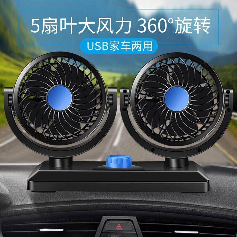 车载风扇24v大货车专用12v24v车载风扇车用风扇面包车风扇大货车风扇