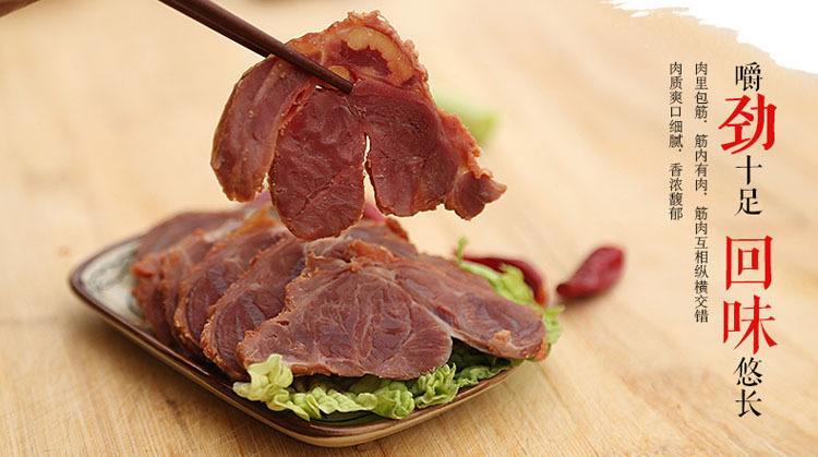 山东临沂特产五香驴肉蒙山酱卤驴肉熟驴肉熟食卤味驴肉劲道单袋酱驴肉