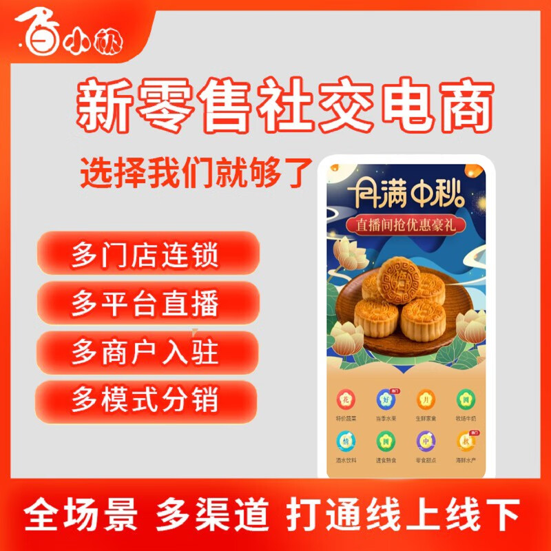 开店小程序什么软件好 - de b bbe ba