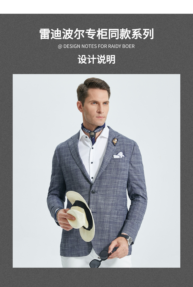 raidyboer雷迪波尔线上线下同款春夏男修身格纹西服200658蓝格18554
