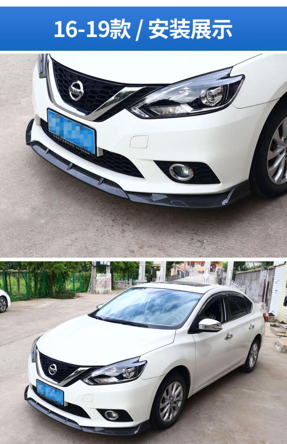 适用于日产14代轩逸改装件前铲前杠后唇外观装饰汽车用品包围2021款