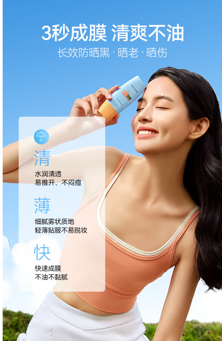 佰氏佳品 泰国进口MISTlNE防晒霜女士学生小黄帽户外防水防汗SPF50+ 泰国2023新版40ml*2瓶